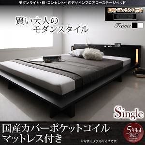 モダンライト/棚/コンセント付き デザインフロアローベッド [SPERANZA]スペランツァ [国産カバーポケットコイルマットレス付き] シングル [フレーム色]ホワイト