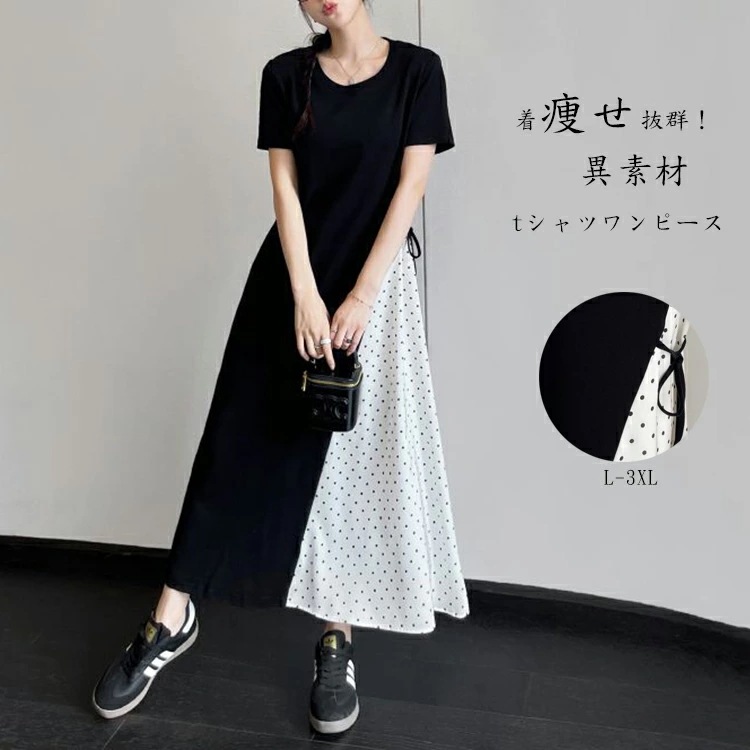 綿 tシャツ ワンピース 半袖 レディース 春 夏 春夏 ドット柄 tシャツワンピース ワンピース ワンピ tシャツ 大きいサイズ 半袖ワンピース ロング フレアワンピース Uネックワンピ ロングワン 4,764円