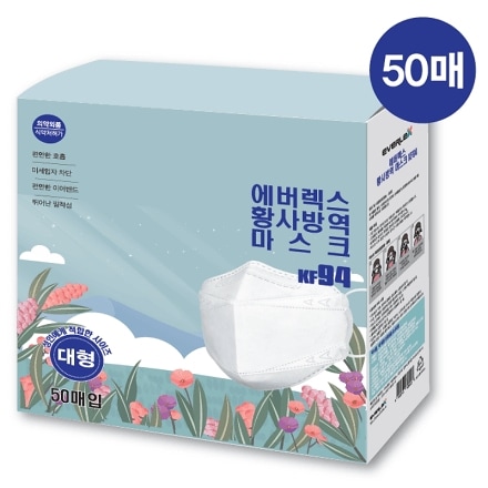 KF94 微細粉塵 黄砂 防疫マスク 韓国産 白 大 50枚/1パック