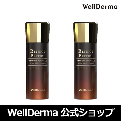 【2個セット】レチノール ペプチド リフティング リストア エマルジョン 120ml 【コラーゲン, トーンアップ, 水分, ハリ, 潤い, くすみ, 毛穴, 乾燥肌,シワ, 弾力】