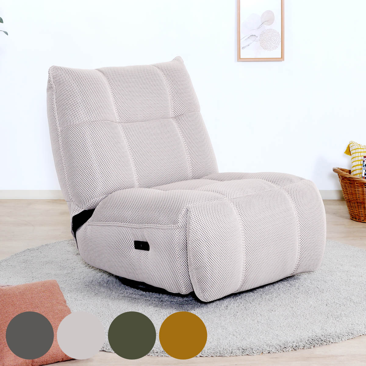 電動リクライニング ソファ 1人掛け 幅88cm メッシュ生地 MOVE ソファー リクライニング 電動 リビングソファ 電動ソファ 1人掛けソファ 360度回転 収納ポケット付き 通気性