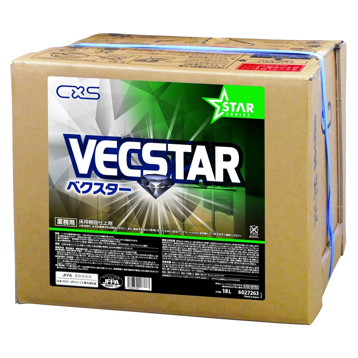 シーバイエス C×S 樹脂ワックス ベクスター 18L