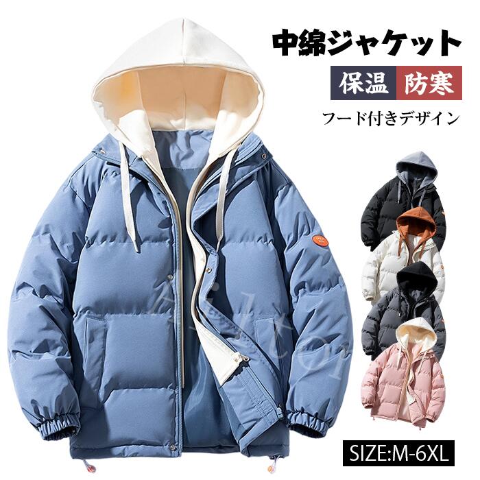 即売今年も登場 中綿コート 中綿ジャケット メンズ ブルゾン レディース フード付き 中綿ブルゾンジャケット アウター 冬服 冬 メンズファッション 服 暖かい あったか 防寒 保温 ゆったり アウト