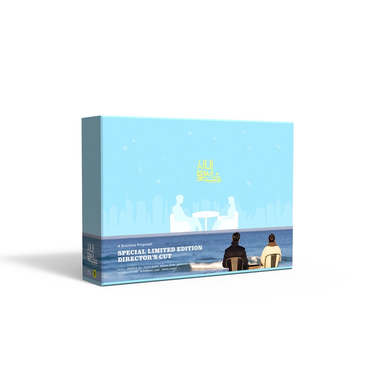 Blu-Ray 社内お見合い ディレクターズカット ブルーレイ : SBS