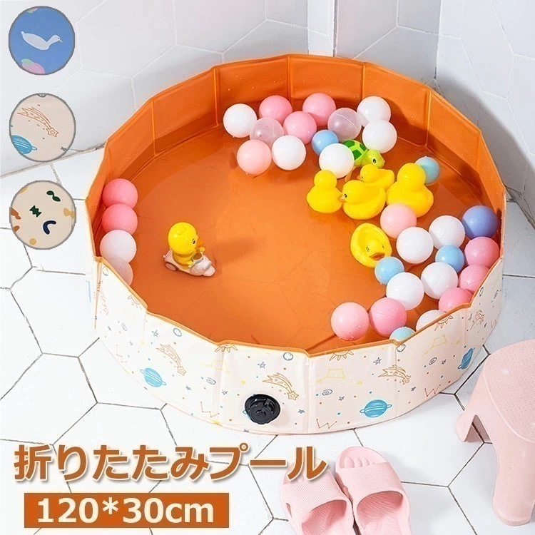 【即納】プール 折りたたみプール 空気入れ不要 ビニールプール 子供プール ベットプ一ル 水遊び ペットバスプール 120*30cm ベビー用 ペット お風呂用 ベランダ 簡単収納 持ち運び便利 家