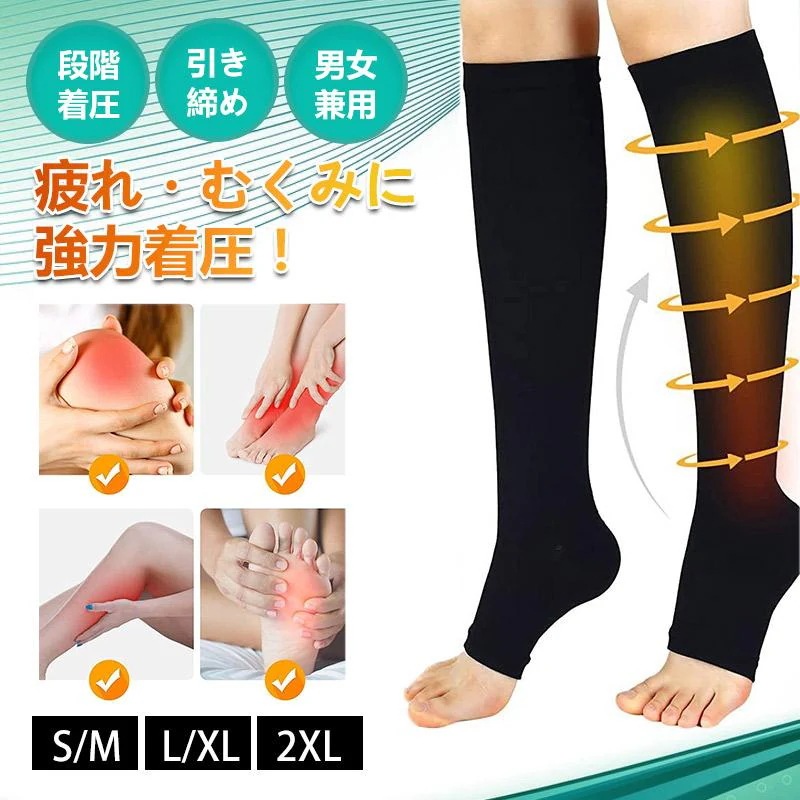 着圧ソックス ふくらはぎサポーター 弾性ストッキング 男女兼用 医師監修 メディカル 弾性ストッキング 血行改善 下肢静脈瘤対策 ソックス 寝るとき 父日