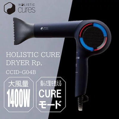 他サイト： ドライヤー Rp. 大風量 速乾 保湿 ダメージケア ヘアケア CCID-G04Bの商品画像
