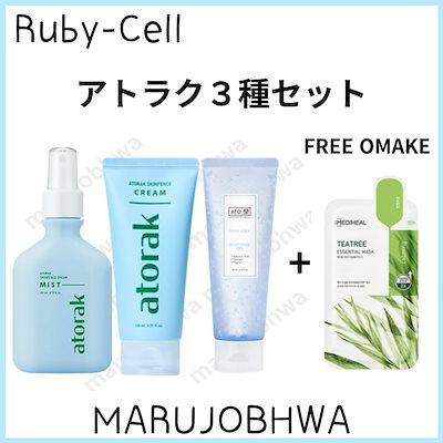 Qoo10] Ruby-Cell [正規品]アトラク3種セット／スキンフェ