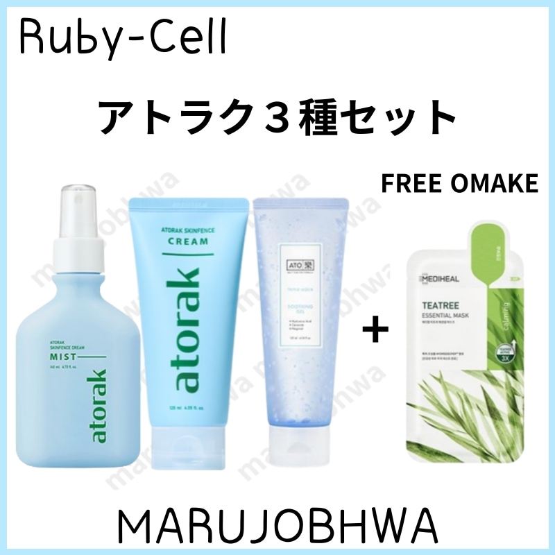 ❤【ルビーセル】アトラク　スキンフェンス クリームミスト3本 imgrc0088726615.jpg