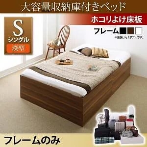 [組立設置付]大容量収納庫付ベッド [サイヤストレージ] ベッドフレームのみ/マットレスなし 深型 ホコリよけ床板 シングル ブラックベッド