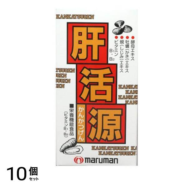 マルマン 肝活源(かんかつげん) 90粒 10個セット