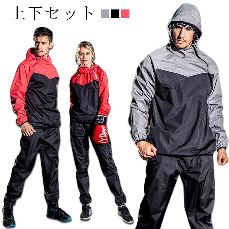 XL 上下セット サウナスーツ 反射素材 L シンプル 減量用 発汗 男女兼用 サウナパンツ 4XL M セットアップ サウナスーツ 2XL メンズ サウナウエア 減量着 3XL スポーツ ウェア ト