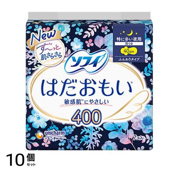 ソフィ はだおもい 特に多い夜用400 7枚入 (羽つき) 10個セット