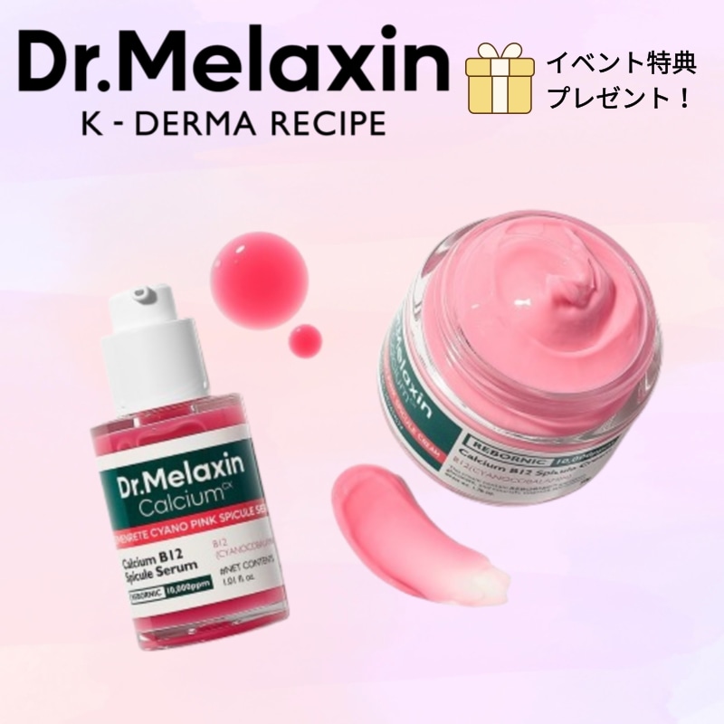 シメンリット サイアノ ピンクスピキュール ラインクリーム 50g ＆ セラム 30ml ハリ感と引き締めをサポートする集中ケア スピキュール, ハリケア, フェイスライン, 引き締め, 保湿セラム