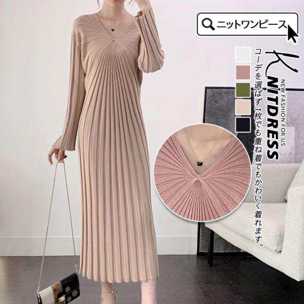 ニットワンピース タイトワンピース チュニック フェミニン きれいめ 細見え 暖かい ミモレワンピ ミモレワンピ 伸縮性 クールネック 長袖リブニット 4,564円