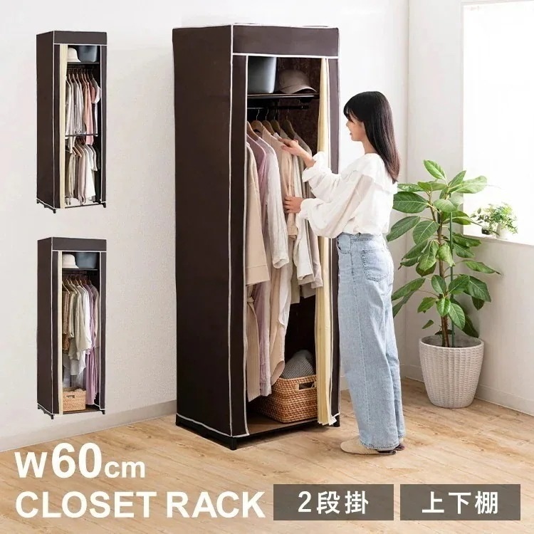 【人気商品】クローゼット 収納 クローゼット ハンガーラック 60幅 4017 4018 (D) メガ割