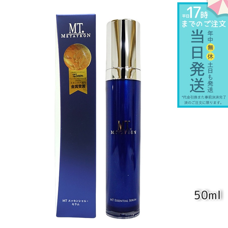 MTメタトロン エッセンシャルセラム 50ml 美容液 化粧品 リニューアル MT エッセンシャル セラム メタトロン コスメティックス エイジングケア MT 美容液 特価