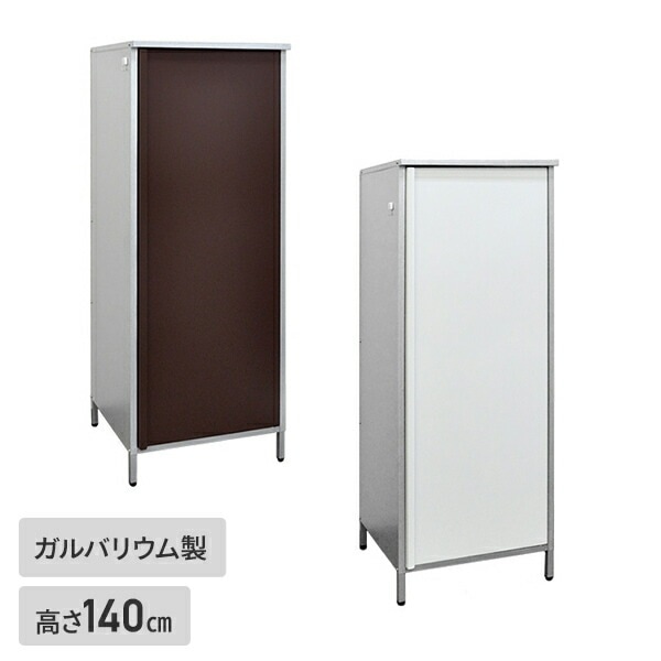 ガルバ製 物置 屋外 小型 ベランダ 高さ140cmタイプ AD-1143