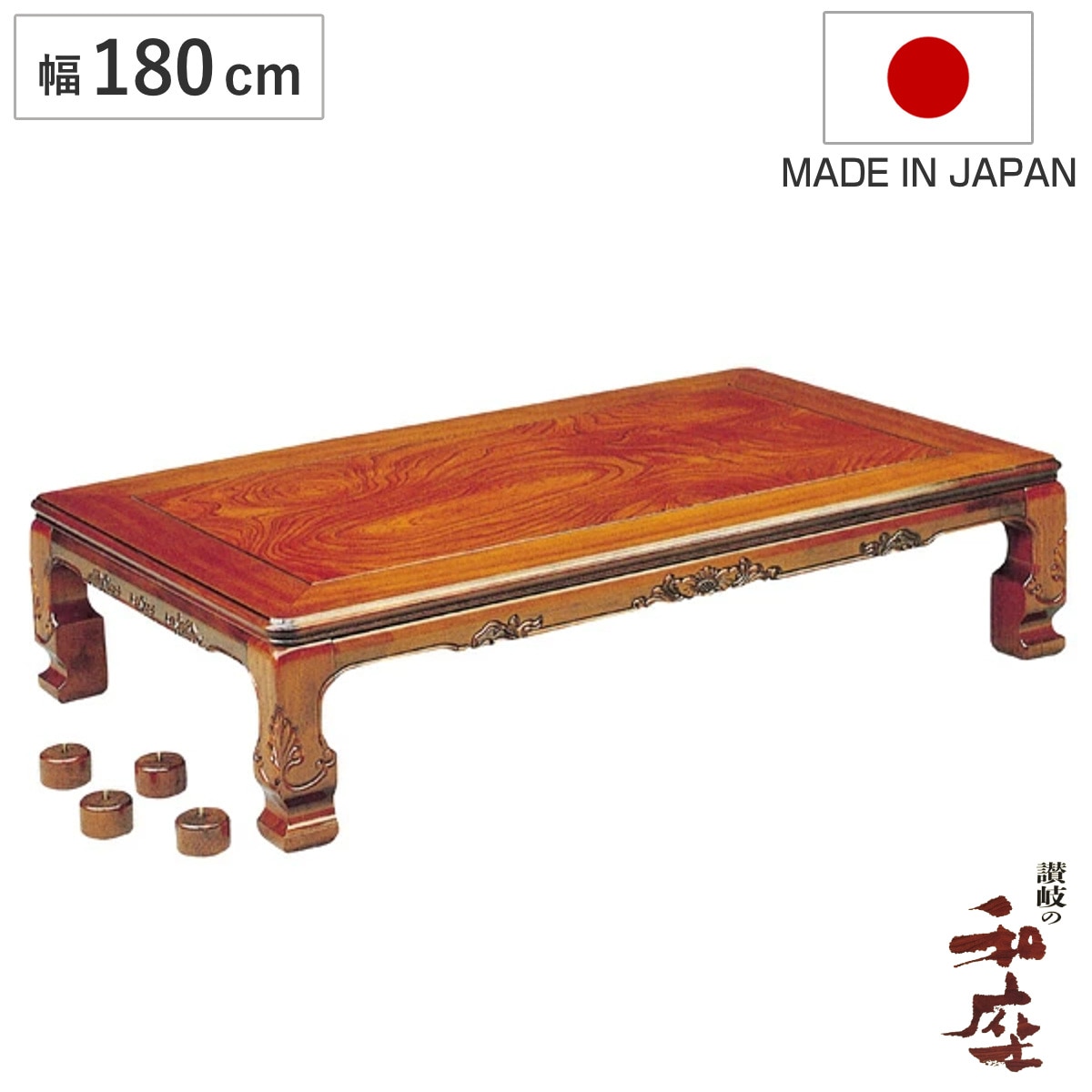 座卓 幅180cm 長方形 継脚付き 家具調こたつ 円居 木製 日本製 こたつ コタツ 炬燵 天然木 リビングテーブル ローテーブル 継ぎ足 高さ 36cm 40cm 1年中 使える おしゃれ