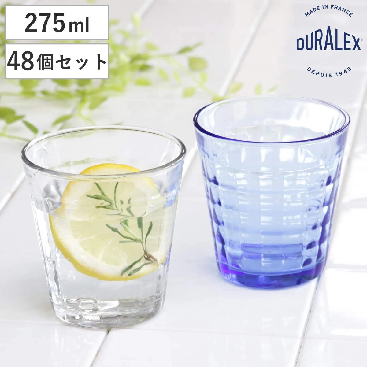 DURALEX デュラレックス プリズム コップ 275ml 48個セット PRISME 食洗機対応 電子レンジ対応 食器 グラス ガラス 強化ガラス ガラス製 耐熱 アイスコーヒー ホット