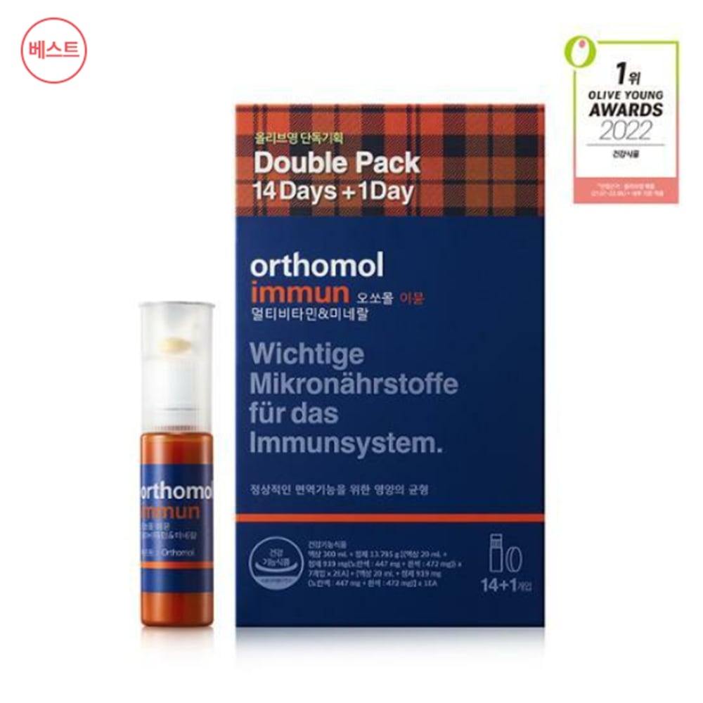 オソモールイミュムマルチビタミン＆ミネラル14口+1口贈呈企画（2週分）