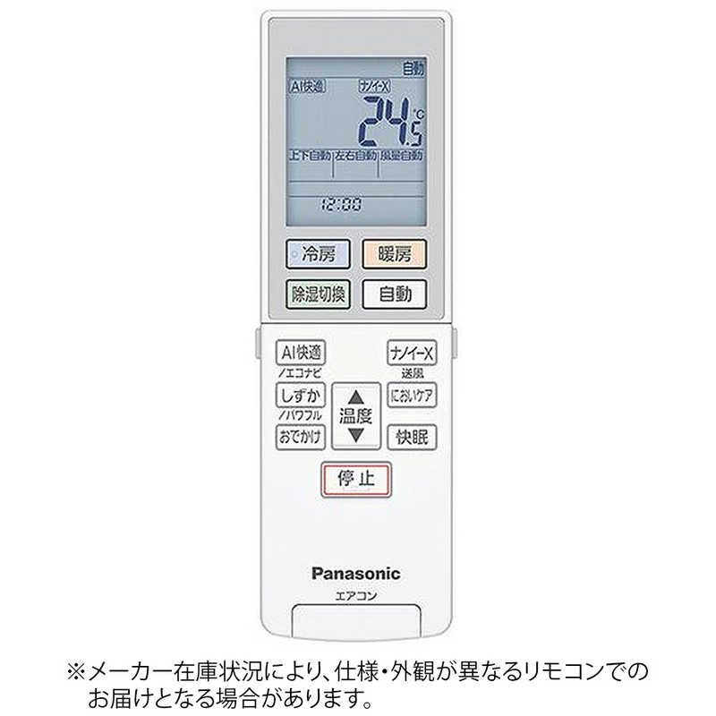 パナソニック　Panasonic　純正エアコン用リモコン　ACRA75C21330X