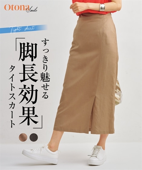 ロングスカート レーヨン麻タイトスカート OtonaSMILE