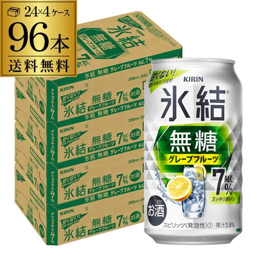 氷結 無糖 グレープフルーツ 7％ 350ml缶×96本 長S