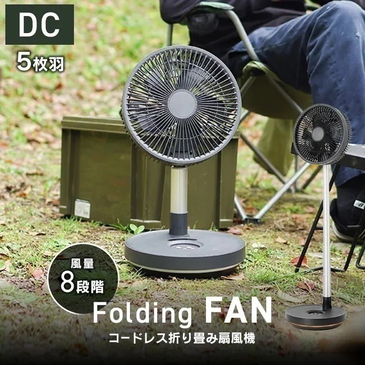 アウトドアファン コードレス扇風機 充電式 小型 防災 携帯ファン キャンプ ピクニック サーキュレーター 8000mAh バッテリー 風量8段階 首振り LEDライト リモコン付き 車中泊 USB