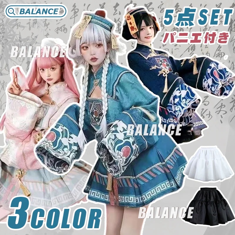 【3日出荷】2024人気 5点セット パニエ付き ハロウィン コスプレ ロリータ キョンシー服 かわいい JSKスカート コスプレ 仮装 チャイナ服 コスチューム 大人 ガールズ 妖怪