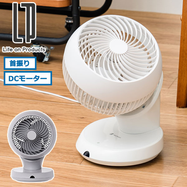 正規品1年保証 扇風機 サーキュレーター DCモーター DC 小型 卓上 首振り タイマー コンセント 省エネ 静音 完全分解USB給電式3Dサーキュレーター リモコン付 LCAF014