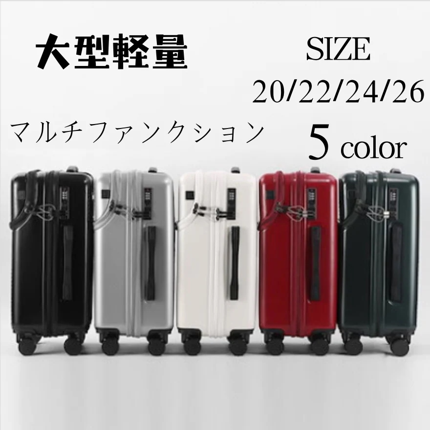 フロントオープン 20「 ラゲージ レディース ボーディングラゲージ マルチファンクション スーツケース ユニバーサルホイール 24」 サイファーケース メンズ 4,963円