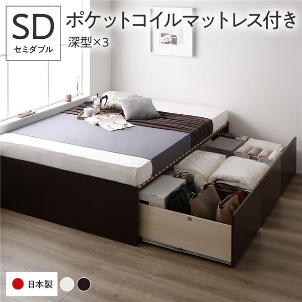 [お客様組立]収納ベッド セミダブル 国産薄型ポケットコイルマットレス付 ブラウン AAA