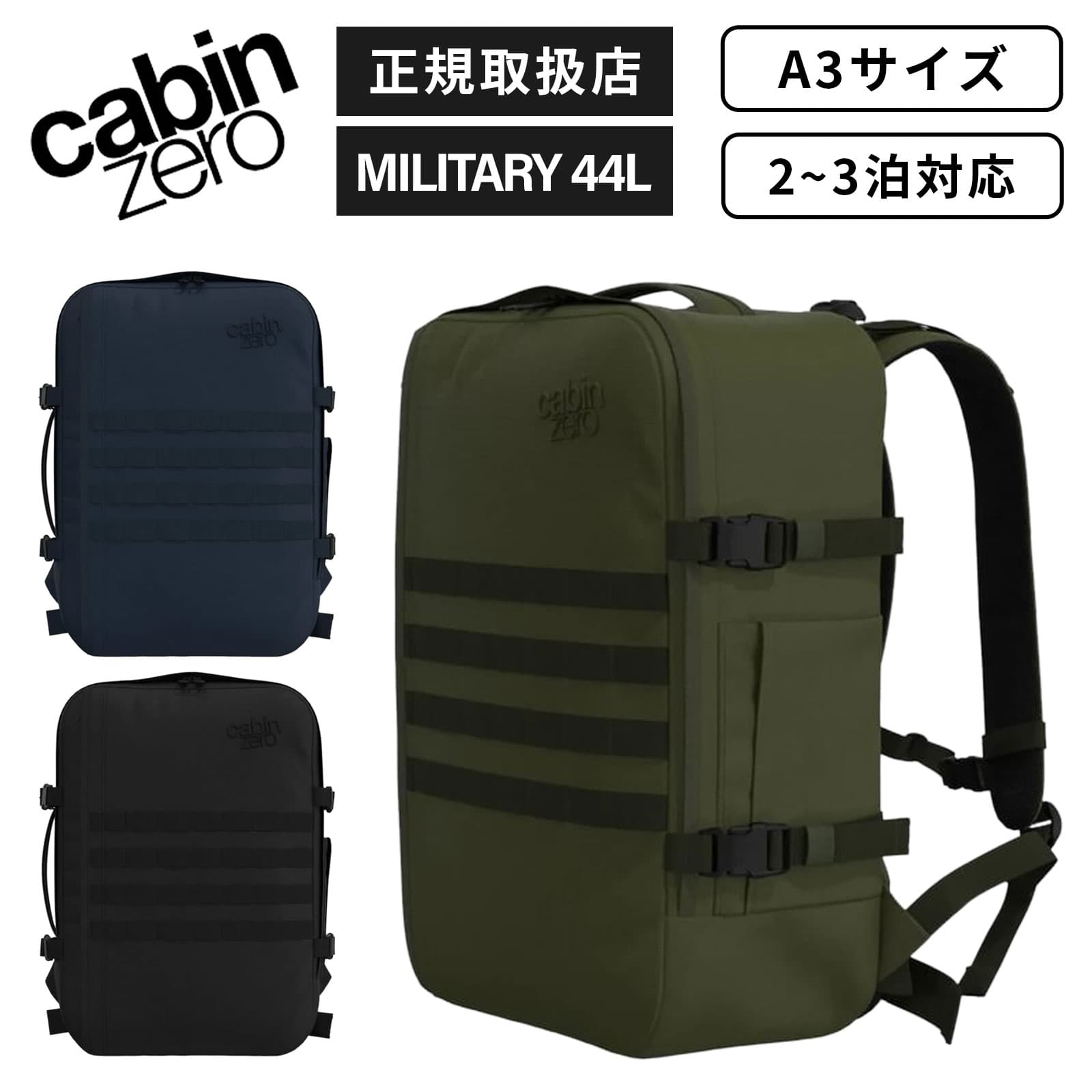 バッグ バックパック リュック カジュアルバッグ MILITARY 44L ミリタリー メンズ レディース 機内持ち込み 大容量 軽量 ビジネスバッグ 旅行 大きめ PC収納 ブランド 通学 通勤