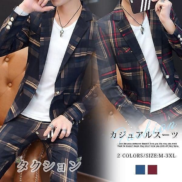 【送料無料】2点セット メンズ カジュアルスーツ セットアップ ビジネススーツ テーラードジャケット チェック柄