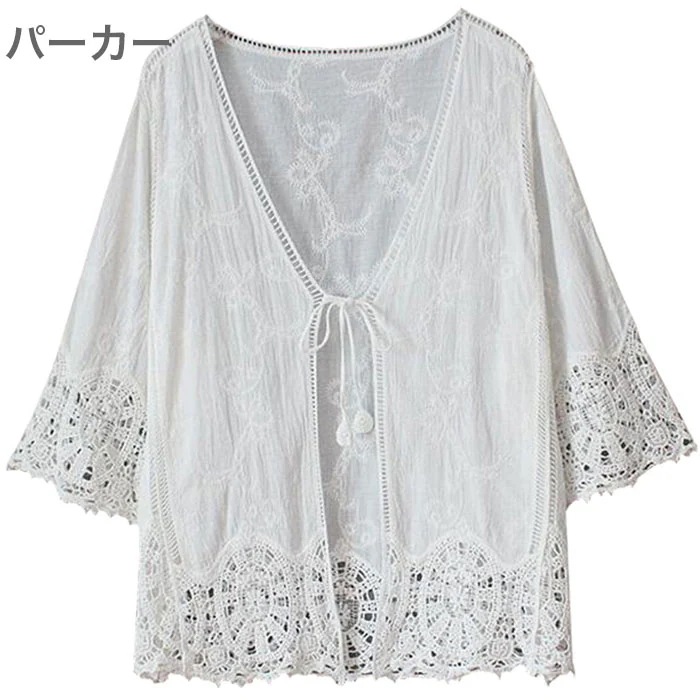【急速出荷】パーカー カーディガン フリル花柄レース付き レディース 長袖 パーカー 花柄 女性用 刺繍 透かし彫り 薄手 体型カバー 再入荷 4,846円