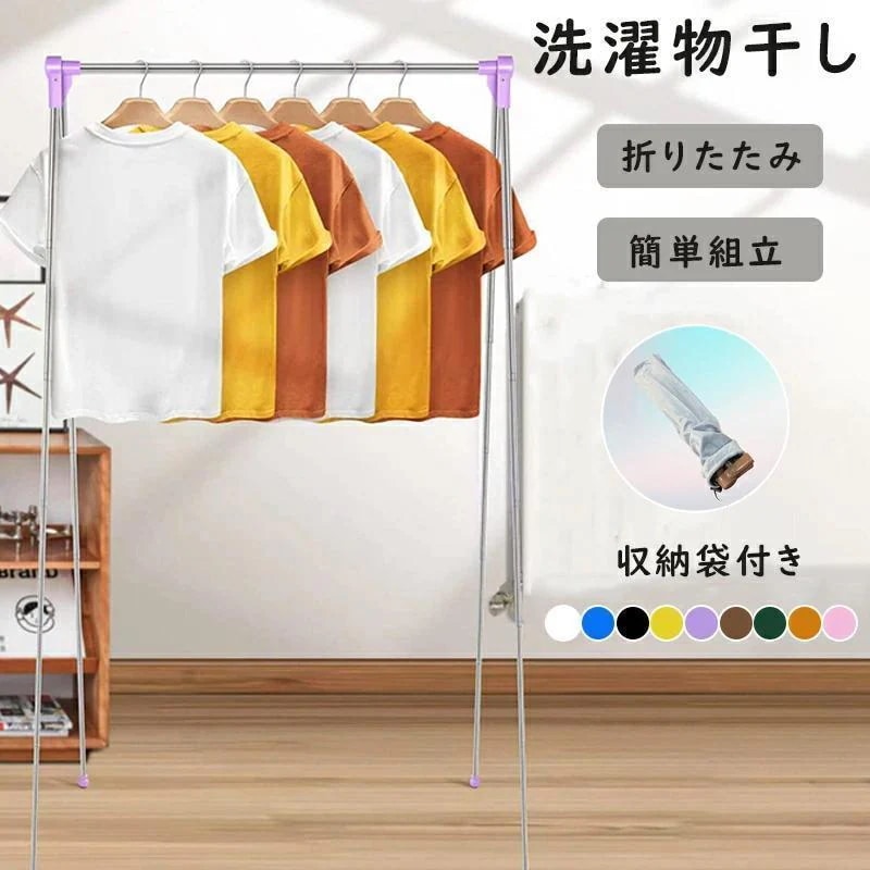 スタンド 室内物干し 洗濯物干し 伸縮タイプ 超軽量 折りたたみ 設置工具不要 タオルハンガー 34cm超コンパクト 布団干し 屋外超お得 高耐荷重 室内 ステンレス鋼