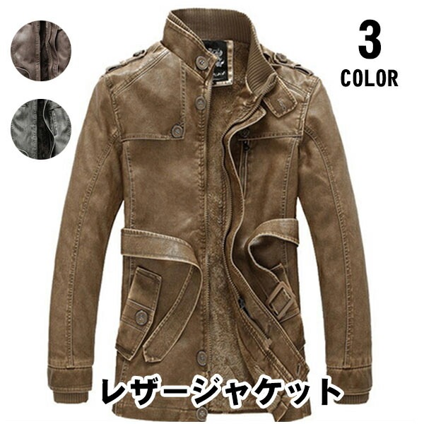 超人気 レザージャケット メンズ 革ジャケット PU ライダースジャケット 立ち襟 バイクジャケット ライダース ライダースジャケット ブルゾン ジャケット ツーリング 皮ジャン 革ジャケット 春 秋