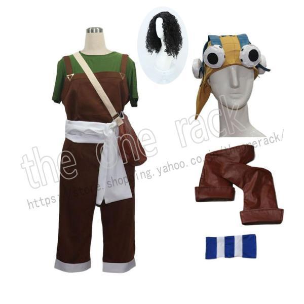 ONE PIECE（ワンピース）海賊王 ウソップ コスプレ衣装 ウィッグ コスチューム ハロウィン クリスマス 大人 アニメ イベント
