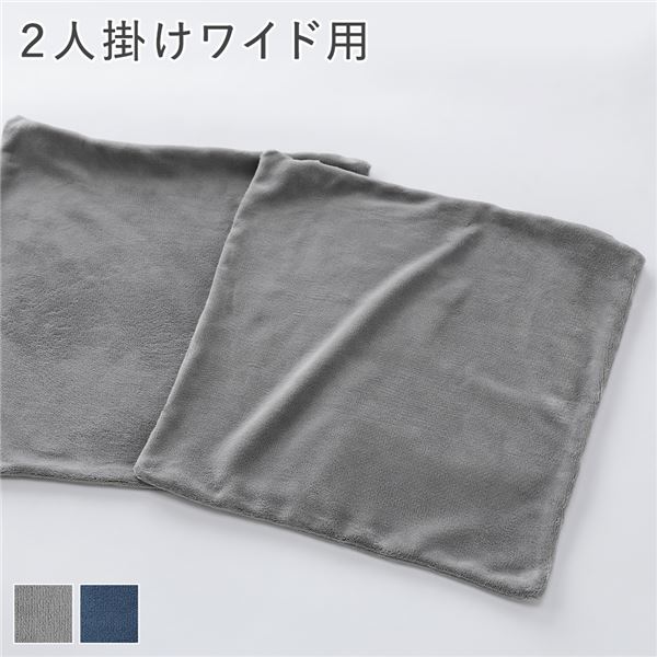 リクライニング フロアソファ 専用カバー 単品 2人掛けワイド用 グレー ソフト生地 洗える カバーリング ソファカバー