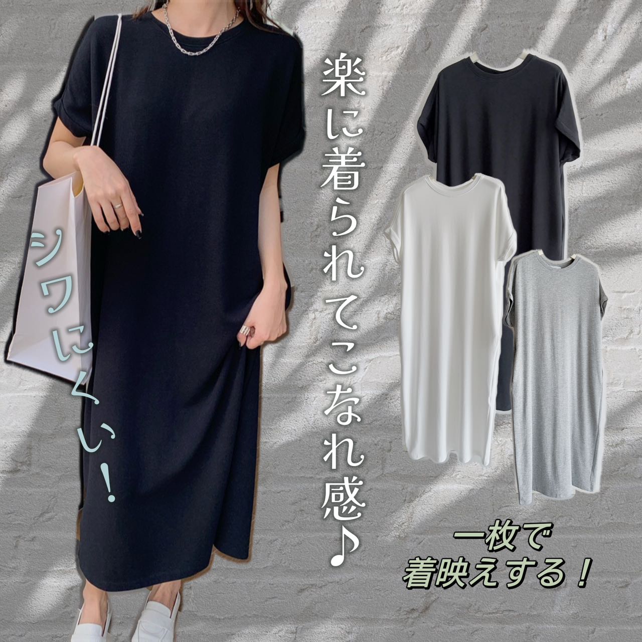 Tシャツワンピース