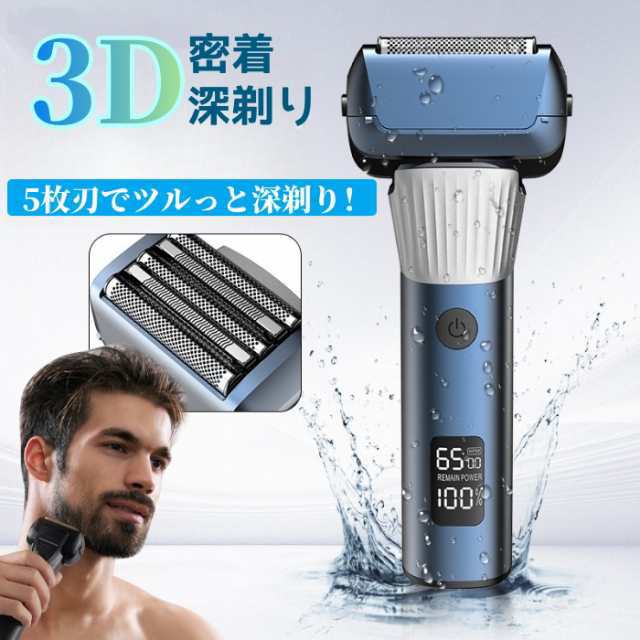 電気シェーバー 電動シェーバー 電動ひげそり 5枚刃 髭剃り もみあげ TypeC 急速充電 頬 自分磨き 清潔感 メンズ美容 メンズシェーバー 交流式 セルフケア89
