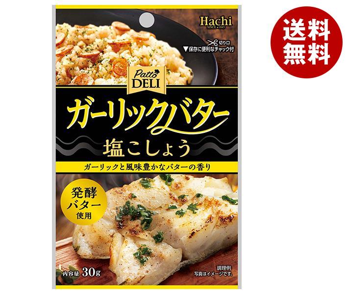 ハチ食品 Patto DELI ガーリックバター塩こしょう 30g×30袋入×(2ケース)