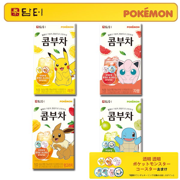 Qoo10] ダムト ポケモン コンブチャ 5g 10スティッ