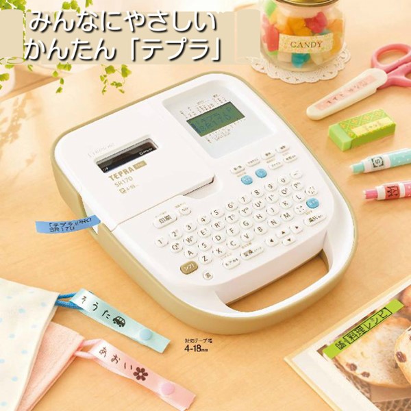テプラ 本体 Pro ラベルライター プリンター SR170 キングジム