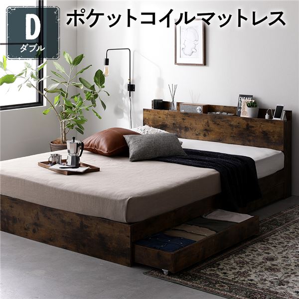 ベッド 収納付き 引き出し付き 木製 棚付き 宮付き コンセント付き スマホスタンド付き シンプル モダン ヴィンテージブラウン ダブル ポケットコイルマットレス付き