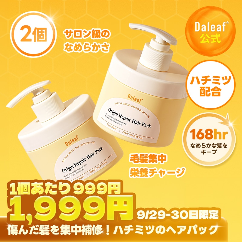 Qoo10] ダリーフ 【30日限定さよならセール！ハイダメージ