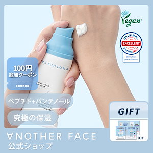 [究極の保湿]ペプチド+パンテノール 10,000ppm アナザーフェイス 水分爆発 ペプチタテノール アクアバリア 日焼け止め,サンクリーム 50ml