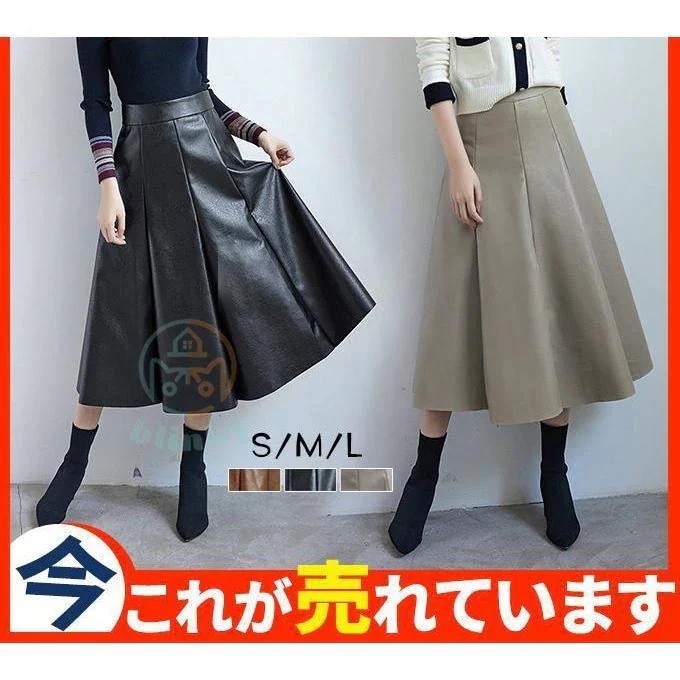 ロング丈 レディース ウエストゴム フェイクレザー ミモレ丈 革スカート 美脚 プリーツ 合皮 PU ハイウエスト [10月推奨/20%OFF]レザースカート Aライン フレア