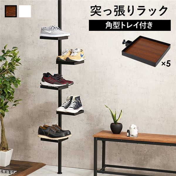 突っ張りラック 角型 6点セット（突っ張り棒/トレイx5個） ブラウンxブラック 組立品
